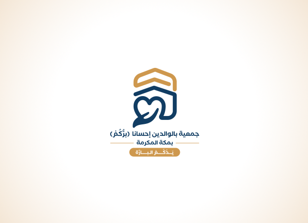 جمعية (برّكم) تحتفل باليوم الوطني ال94 بالتعاون مع وزارة الرياضة